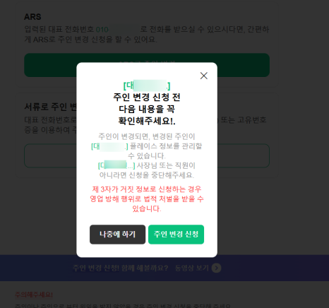 네이버스마트플레이스