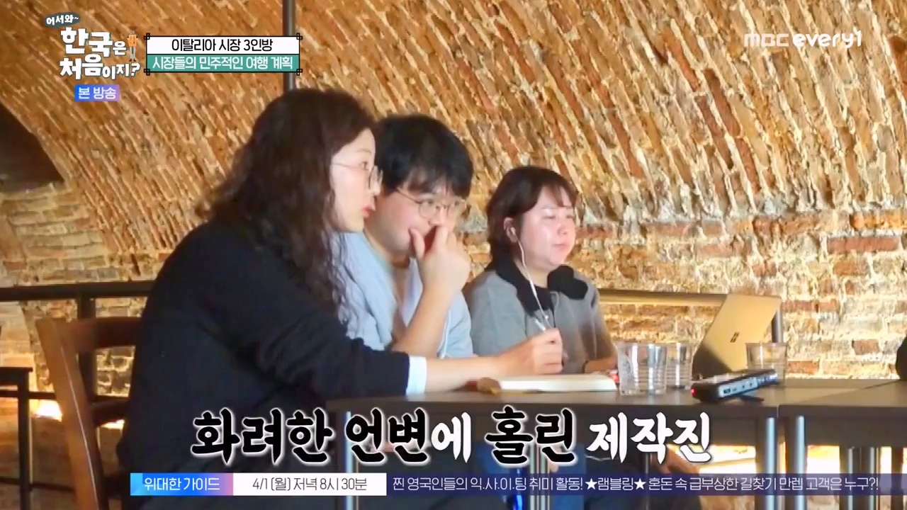 어서와 한국은 처음이지 시즌2.E307.240329p-NEXT.mp4_20240329_202615.800.jpg