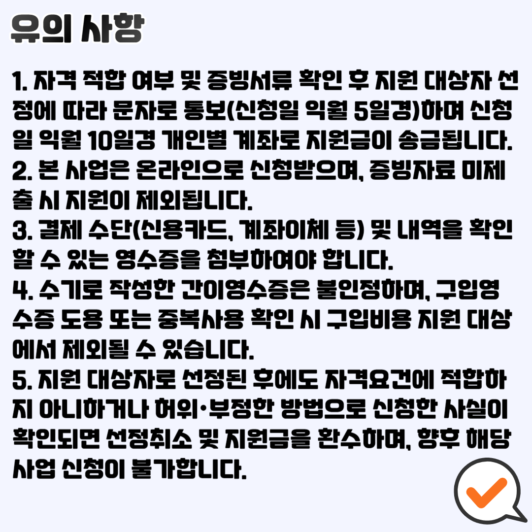 용인시 청년 소프트웨어 구입비용 지원사업