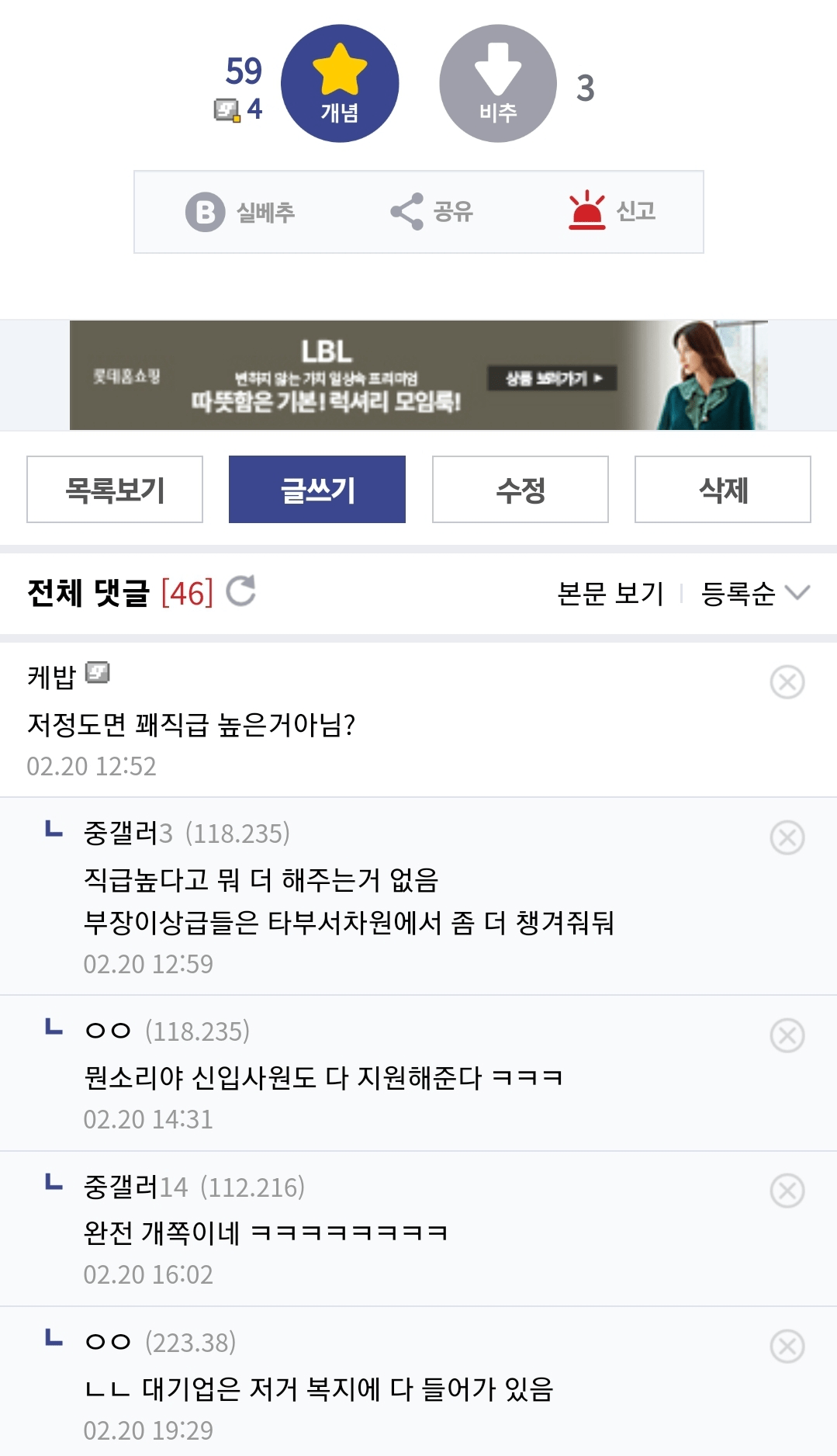 할아버지 장례식에서 현타 제대로 온 중소직장인