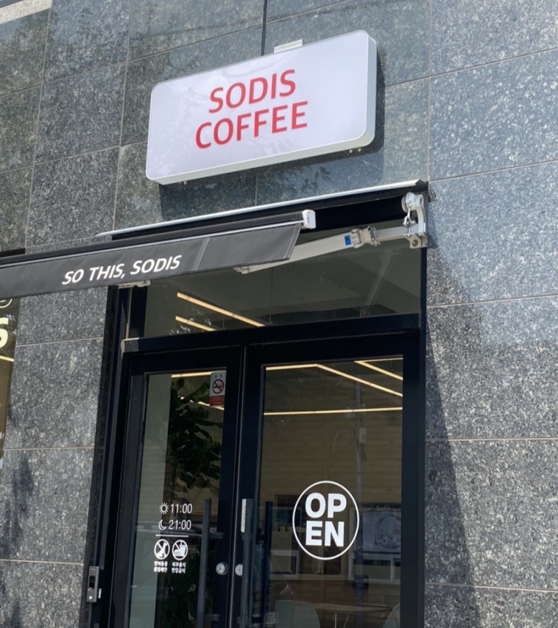소디스 이미지
