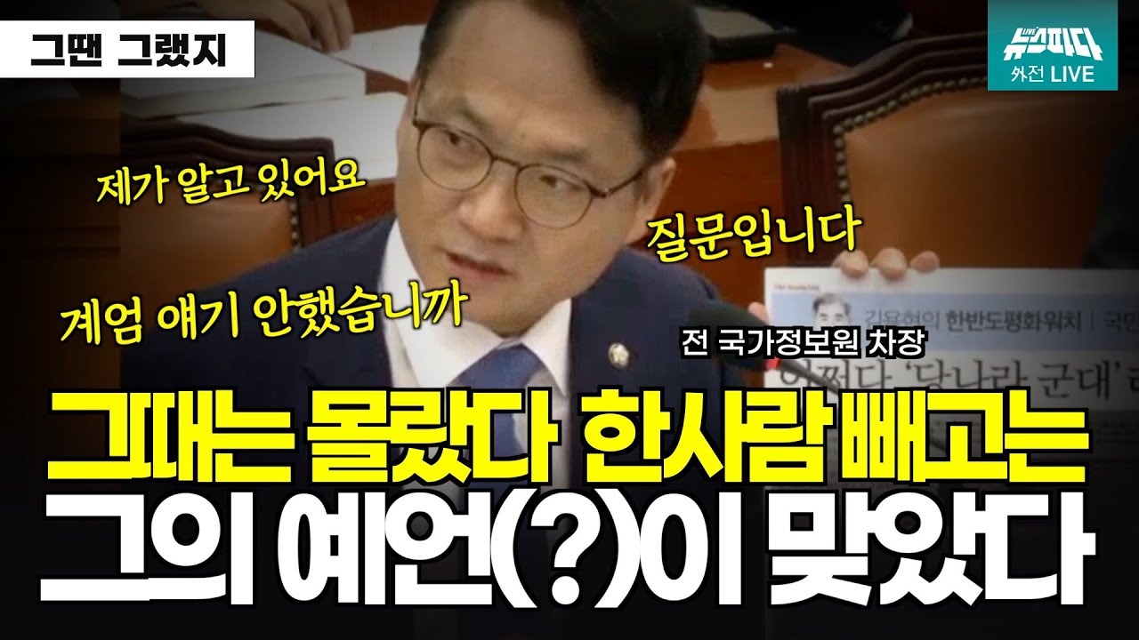 뉴스공장
