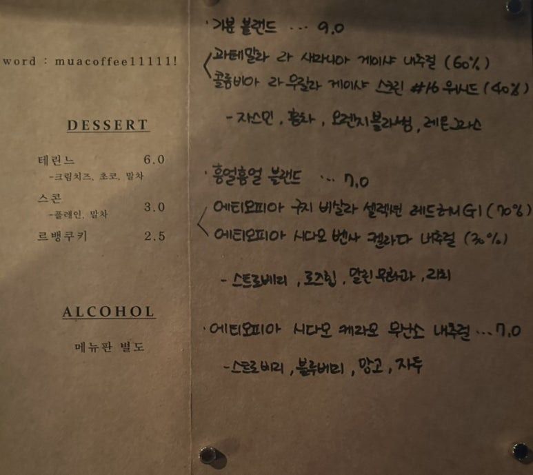 카페무아커피 이미지