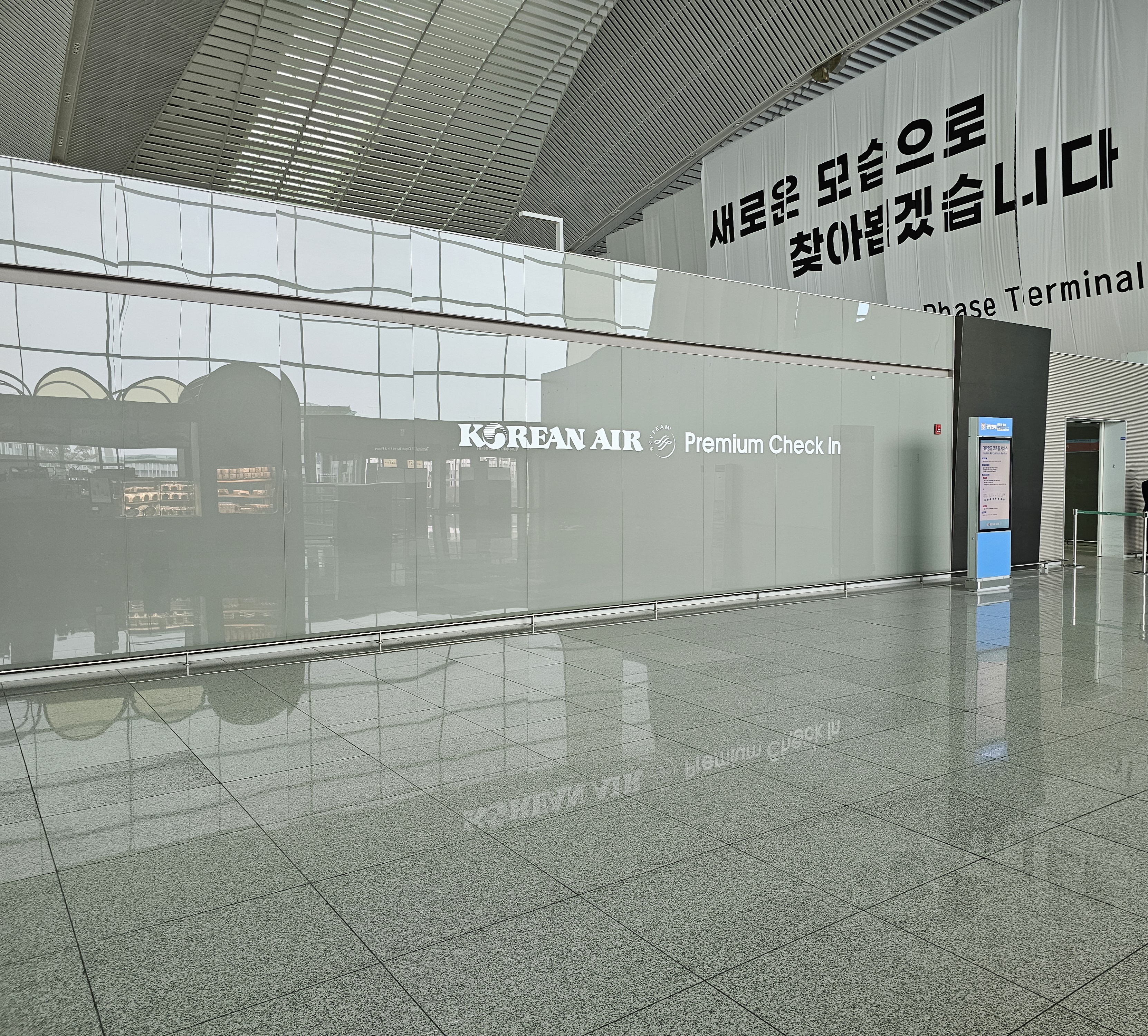 Korean Air First Class Lounge
