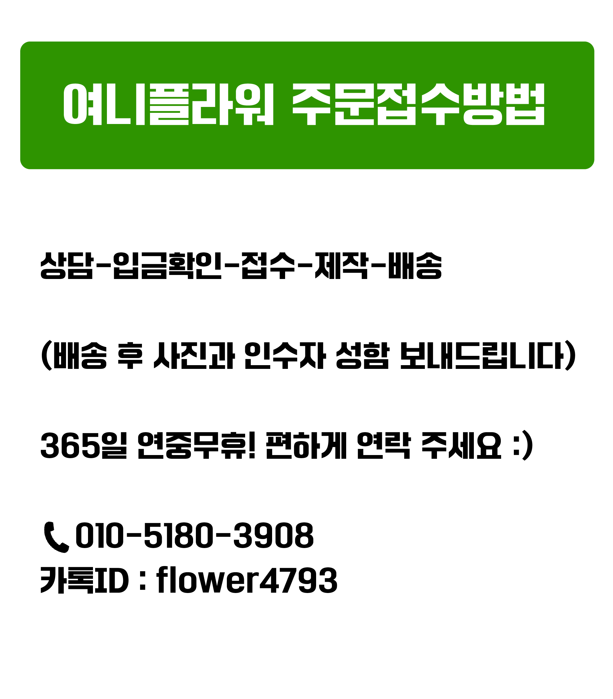 인천화환전문꽃집