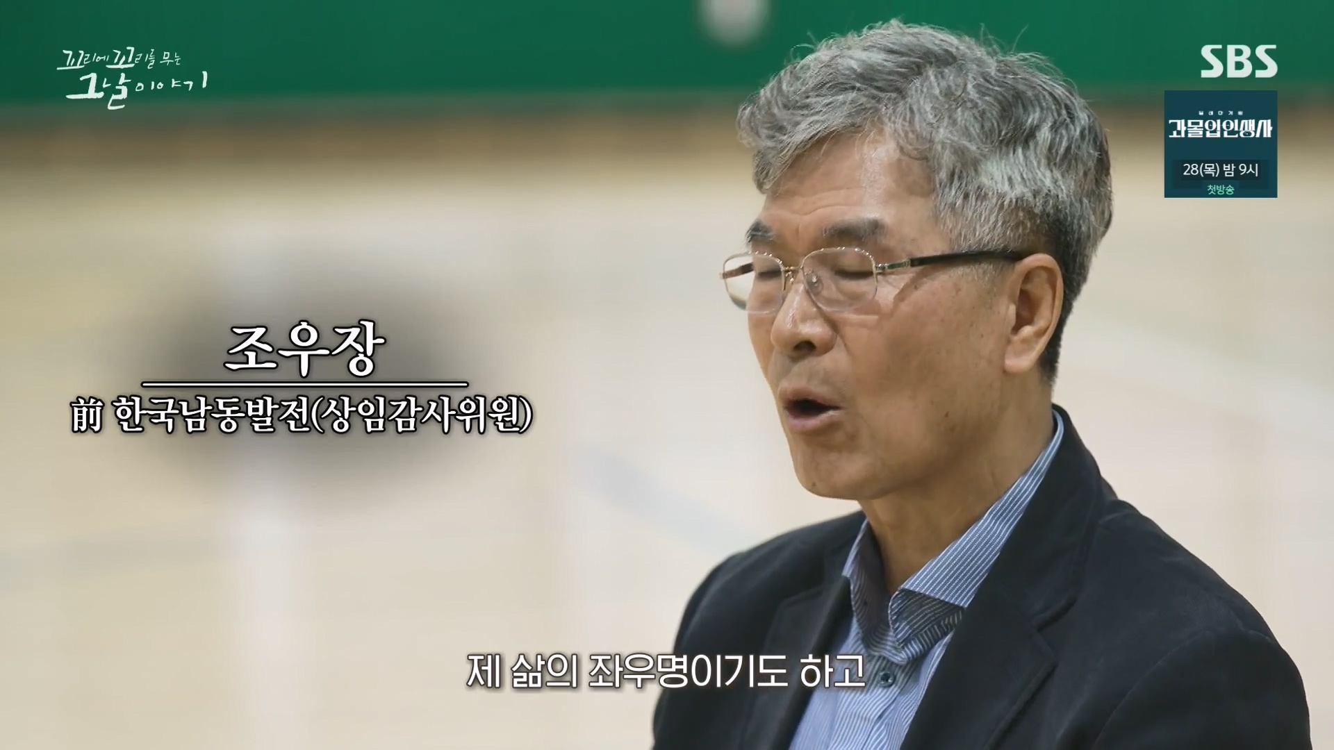 꼬리에 꼬리를 무는 그날 이야기.E107.231221p-NEXT.mp4_20231223_165934.056.jpg