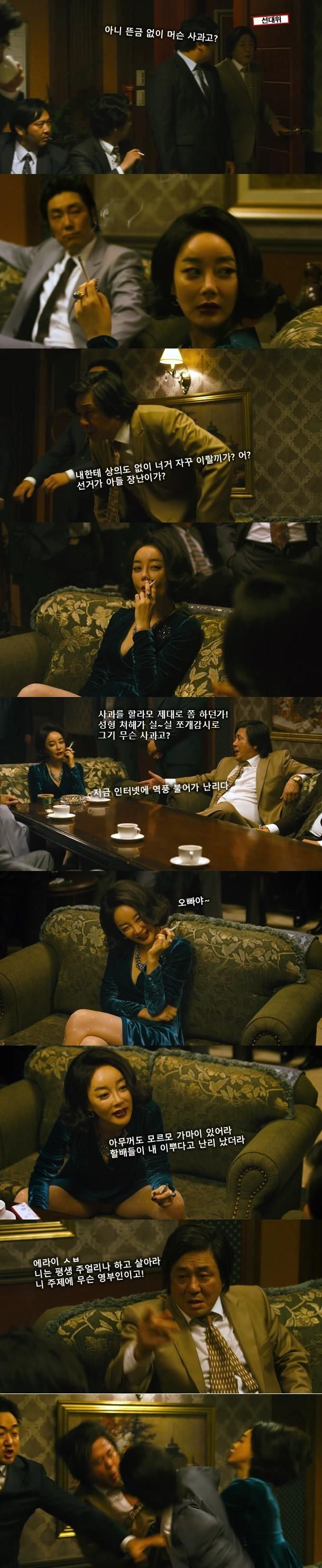  현재 선대위  사무실 상황