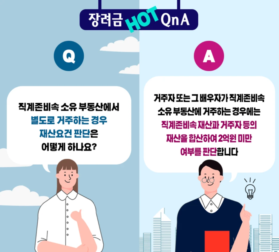 근로장려금 카드뉴스