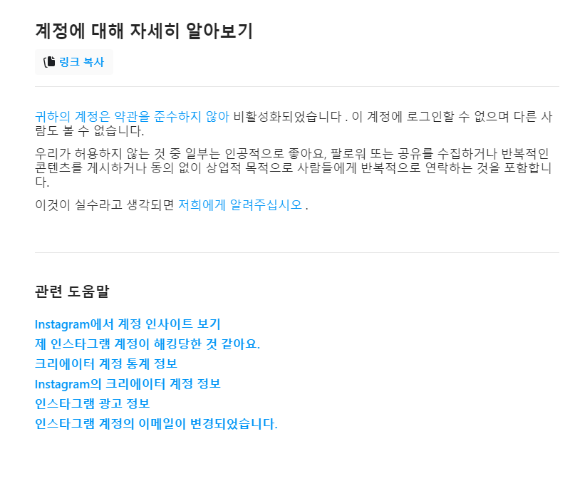 인스타그램-계정에-대해-알아보기-페이지