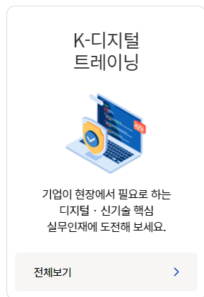 내일배움카드 사용처