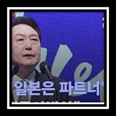 3.1절 윤대통령 기념사 논란