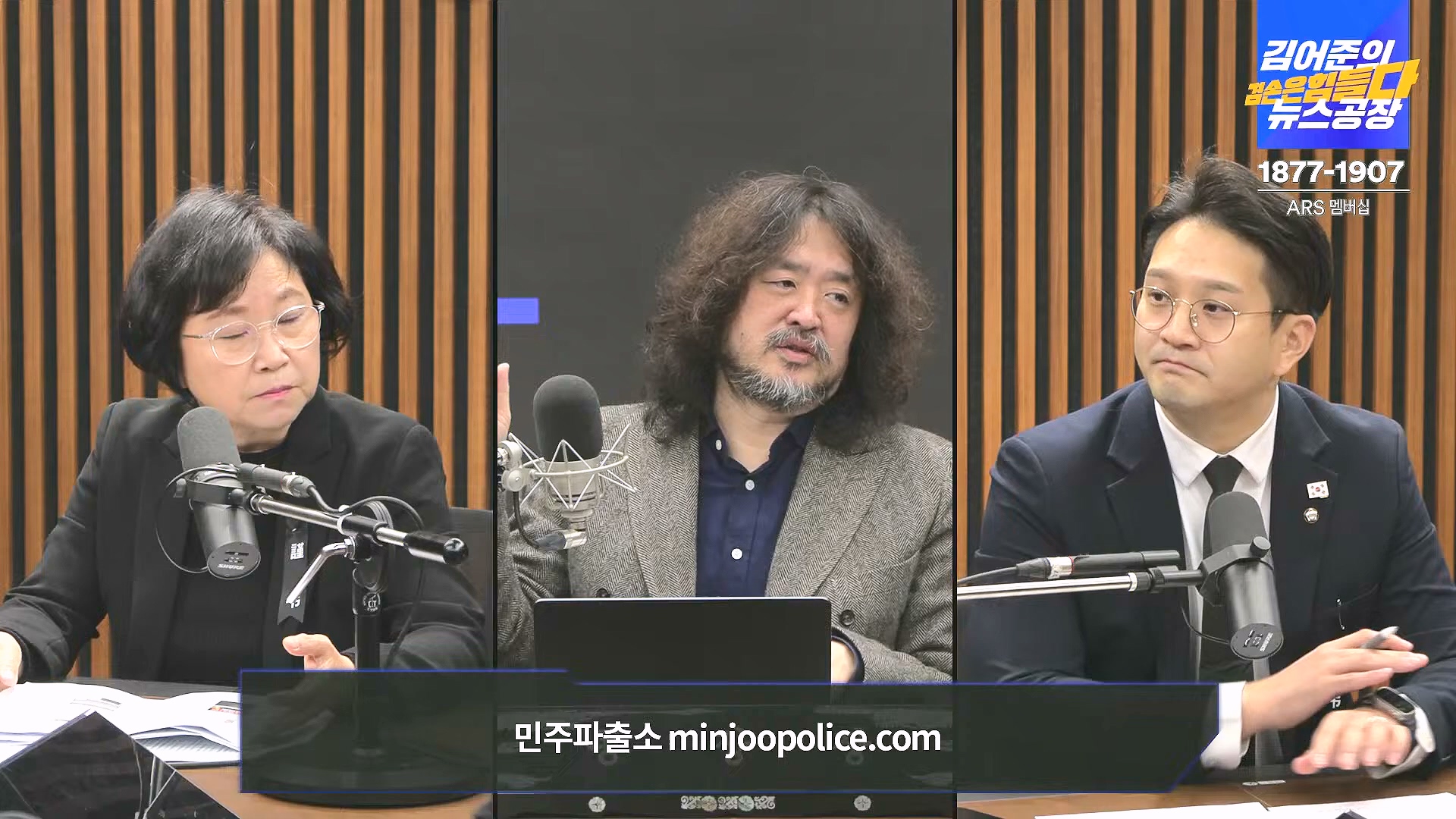 김어준의 겸손은힘들다 뉴스공장 2025년 1월 1일 수요일 [김민석, 신장식, 겸손NSC, 김현, 전용기, 박지원, 스포츠공장] (1080p_30fps_H264-128kbit_AAC).mp4_20250101_131757.211.jpg