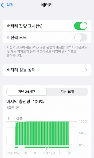 아이폰-배터리성능-확인