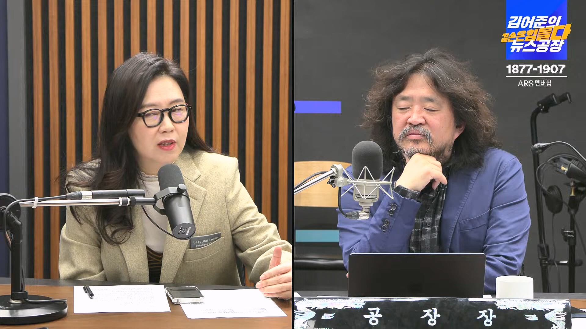김어준의 겸손은힘들다 뉴스공장 2024년 11월 22일 금요일 [노종면, THE살롱, 한상욱, 미디어감찰반, 금요미식회, 허클베리핀].mp4_20241124_182736.385.jpg