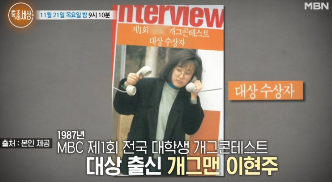 이현주 과거 모습