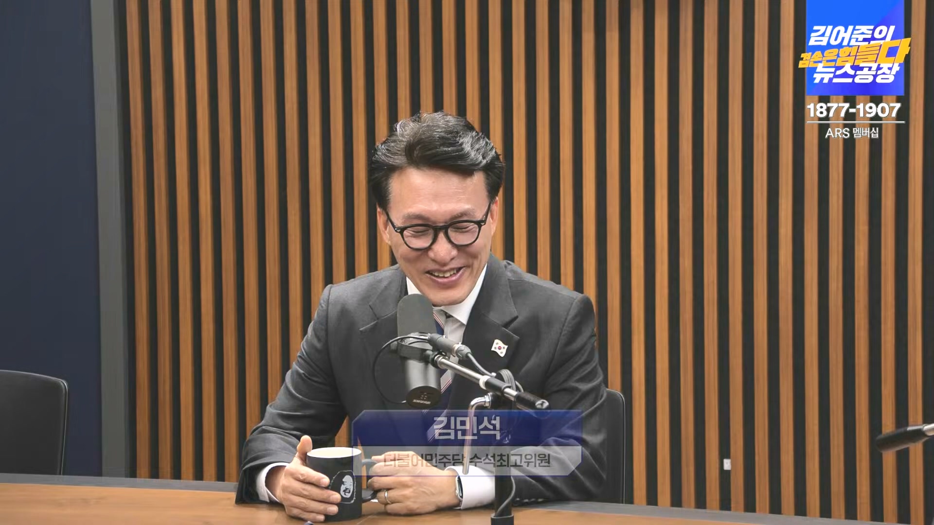 김어준의 겸손은힘들다 뉴스공장 2024년 12월 16일 월요일 [김민석, 정청래, 김병주, 박선원, 한준호, 최민희, 김현, 여론조사].mp4_20241216_180911.874.jpg
