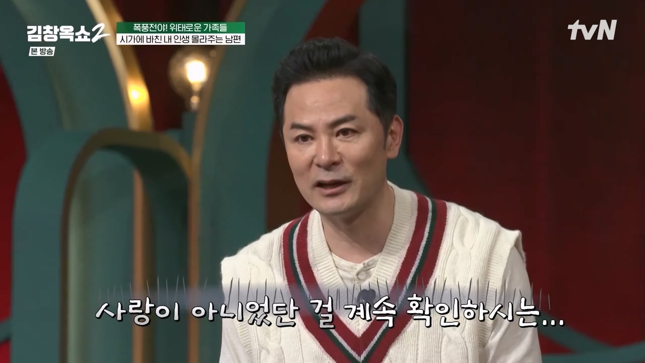 김창옥 쇼 2.E06.240315p-NEXT.mp4_20240315_213924.505.jpg