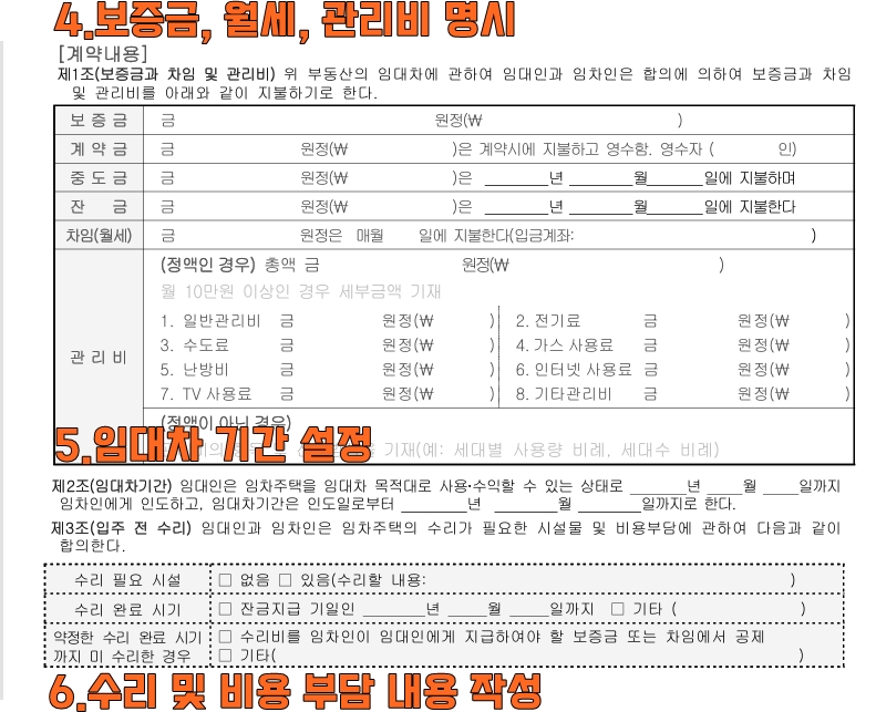 보증금월세