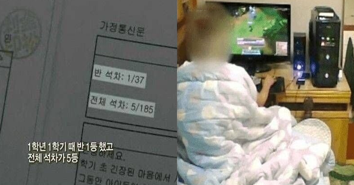  전교 5등하던 아이가 갑자기 학교에 가지 않는 이유