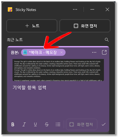 메모를 클릭하면 원본 출처를 확인 할 수 있습니다.