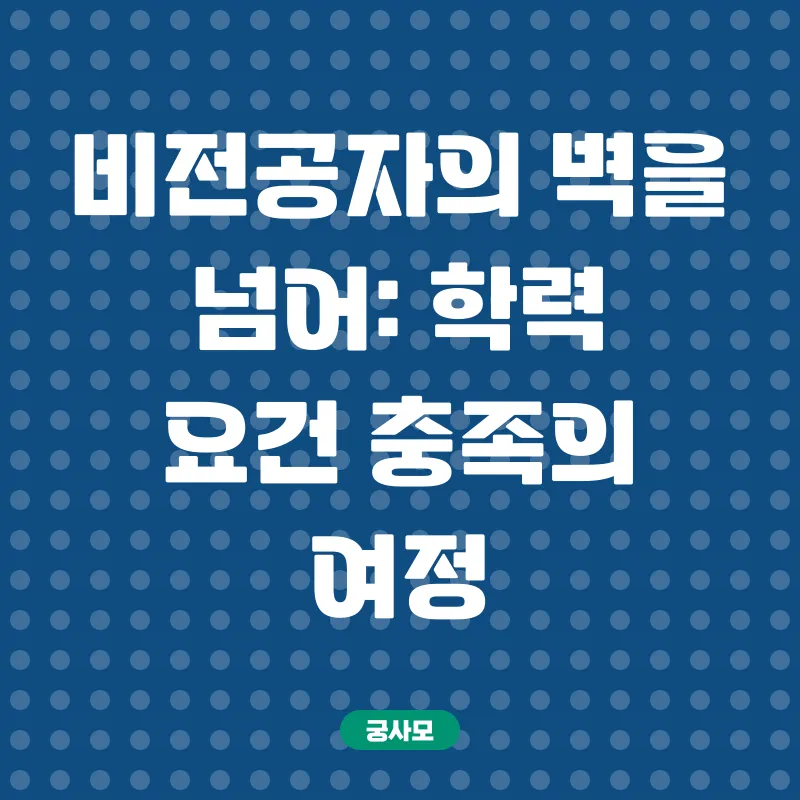 건운사자격증취득_2
