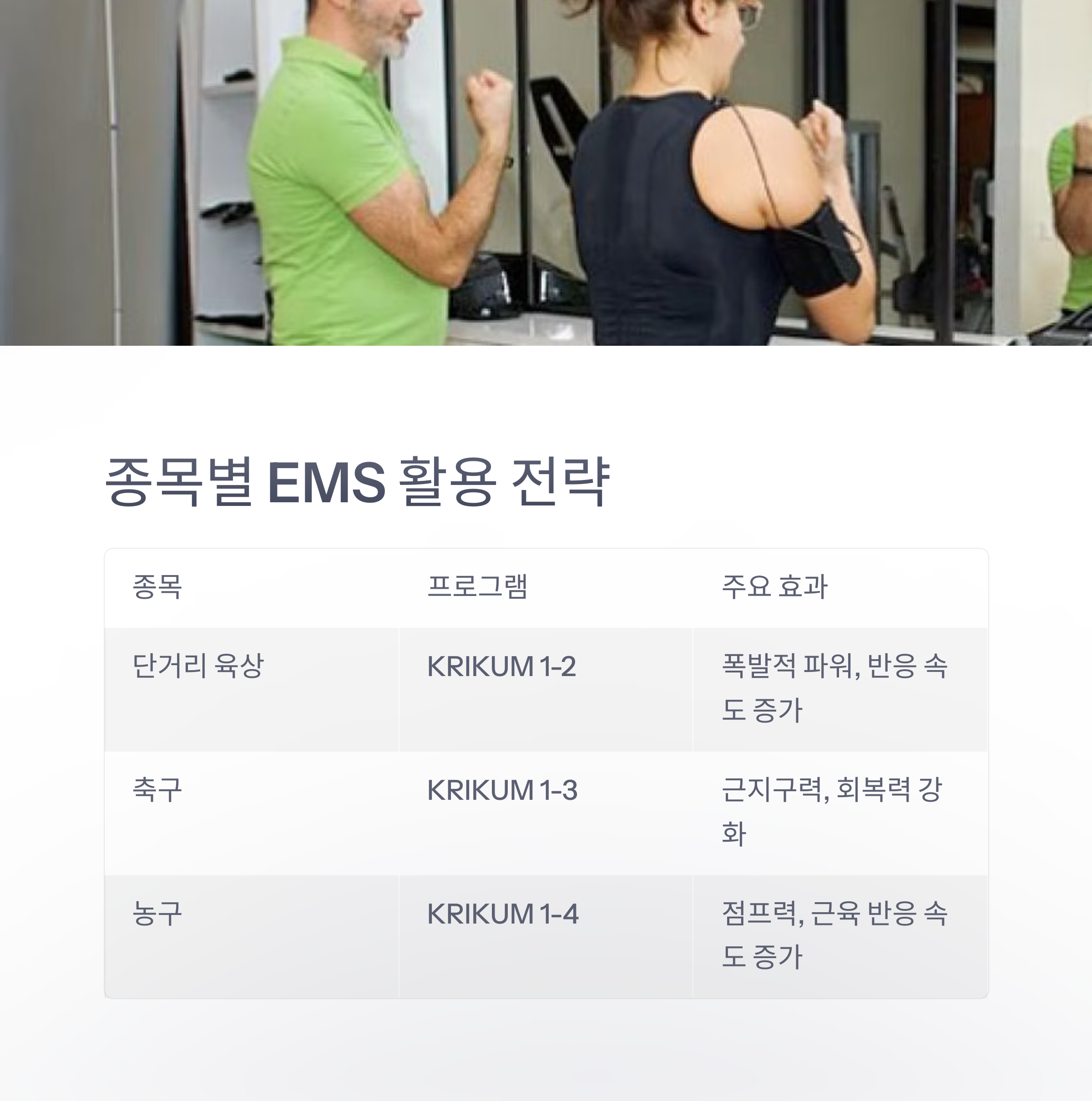 4_EMS.png