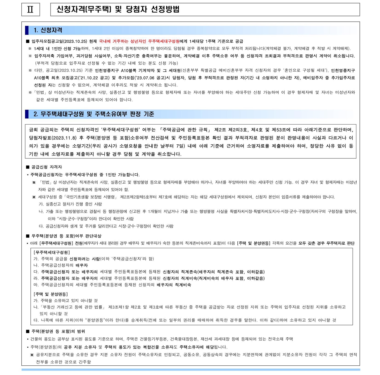 인천영종A-10블록공공분양-20