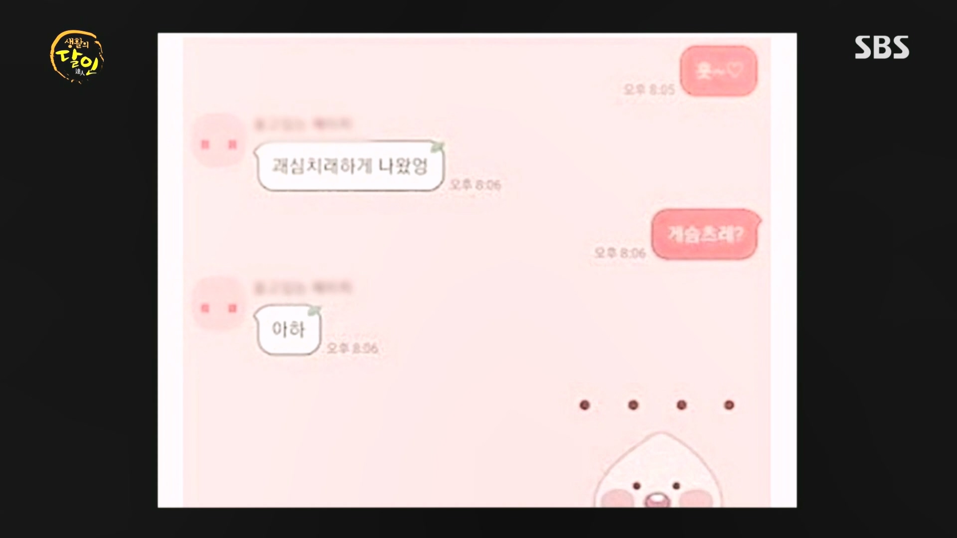 생활의 달인.E915.231211p.H264-F1RST.mp4_20231212_205218.312.jpg