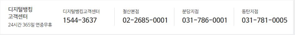 융창저축은행 고객센터 전화번호