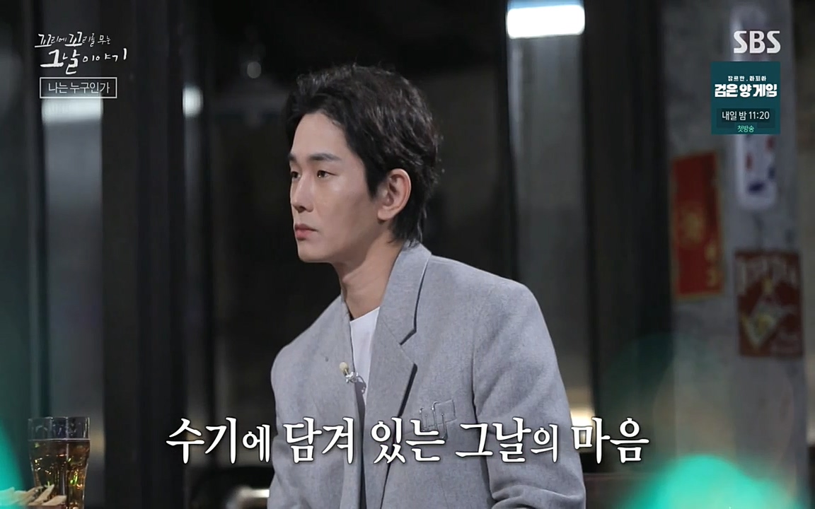 꼬리에 꼬리를 무는 그날 이야기.E28.220513p-NEXT.mp4_20220513_185425.452.jpg