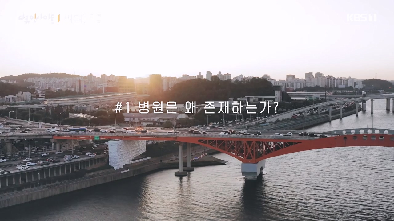 다큐 인사이트.E164.231013p-NEXT.mp4_20231013_203713.337.jpg