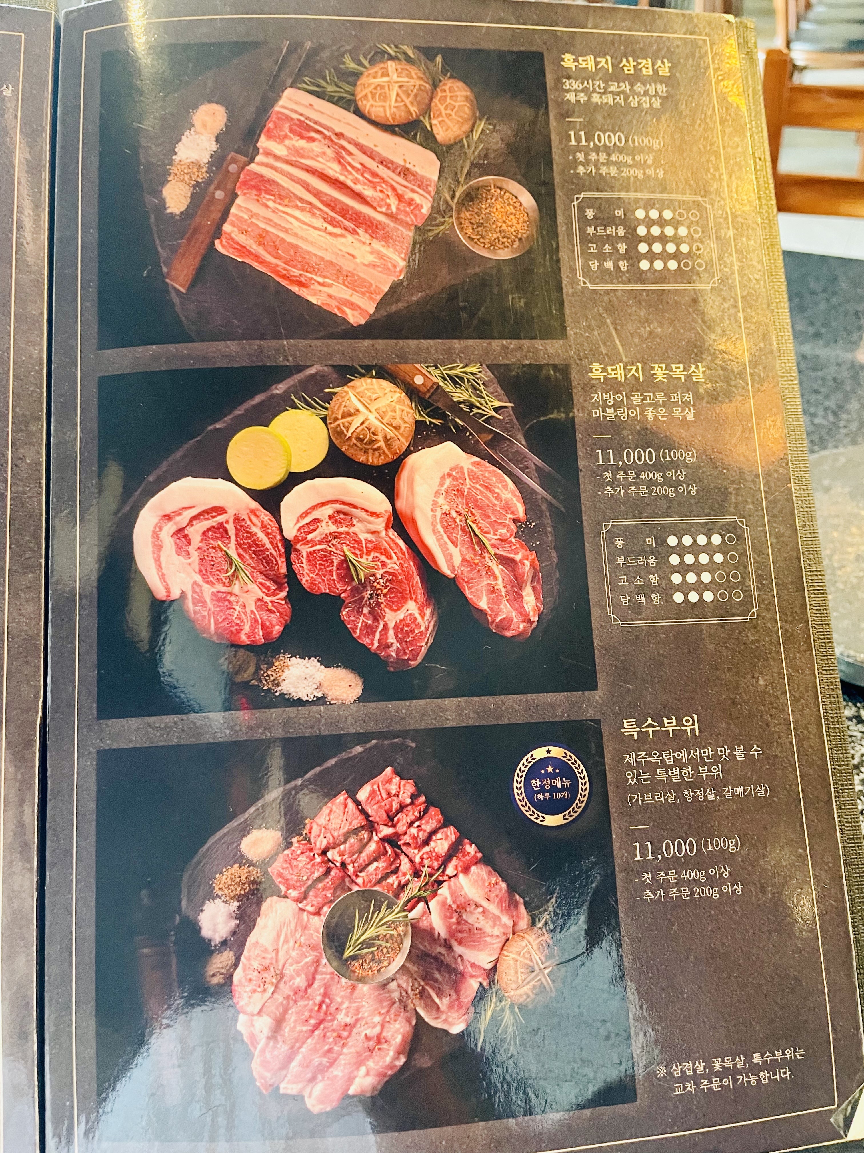 제주옥탑 이미지