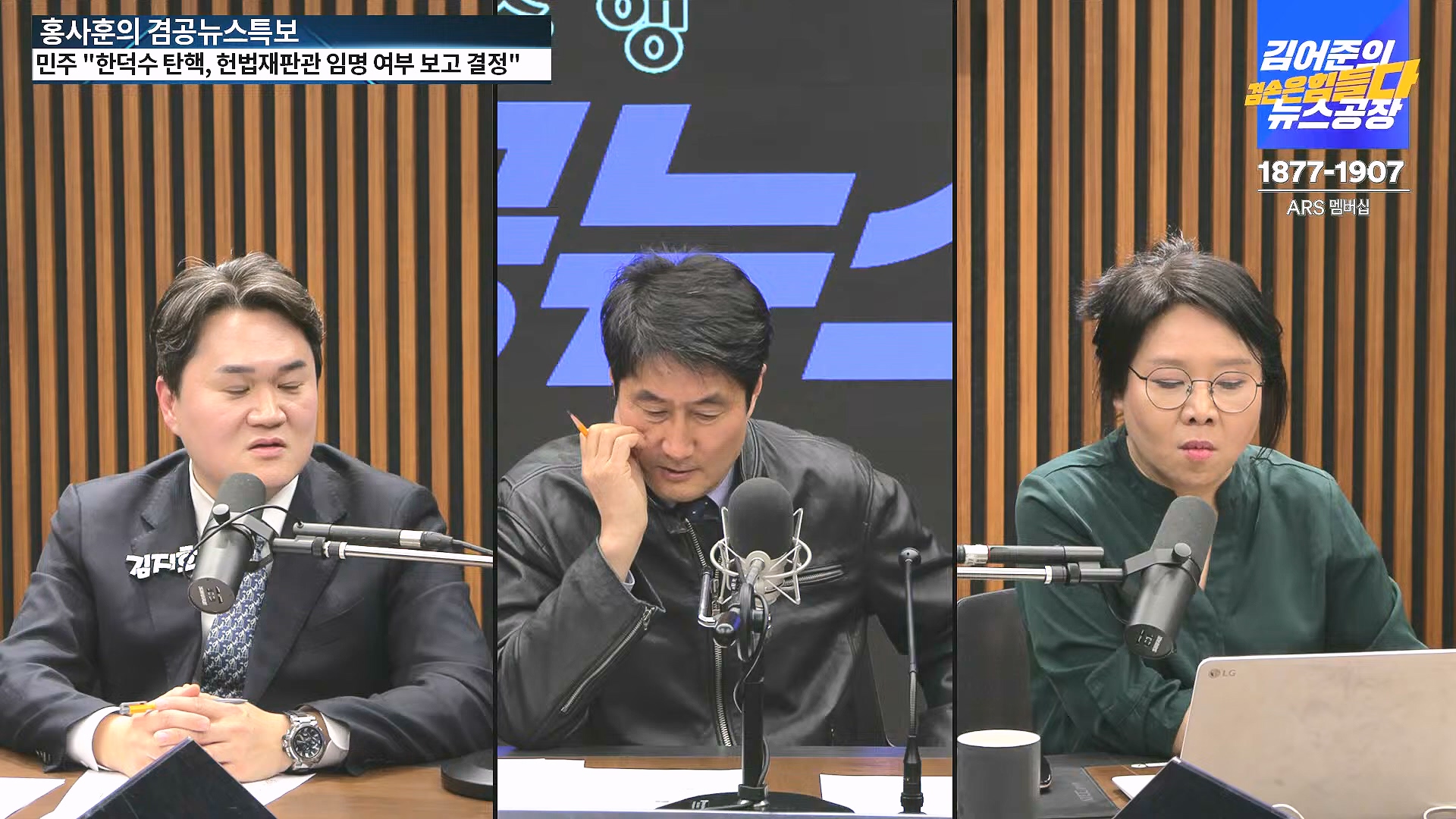 [겸공뉴스특보] 2024년 12월 25일 수요일 (1080p_30fps_H264-128kbit_AAC).mp4_20241226_132854.693.jpg