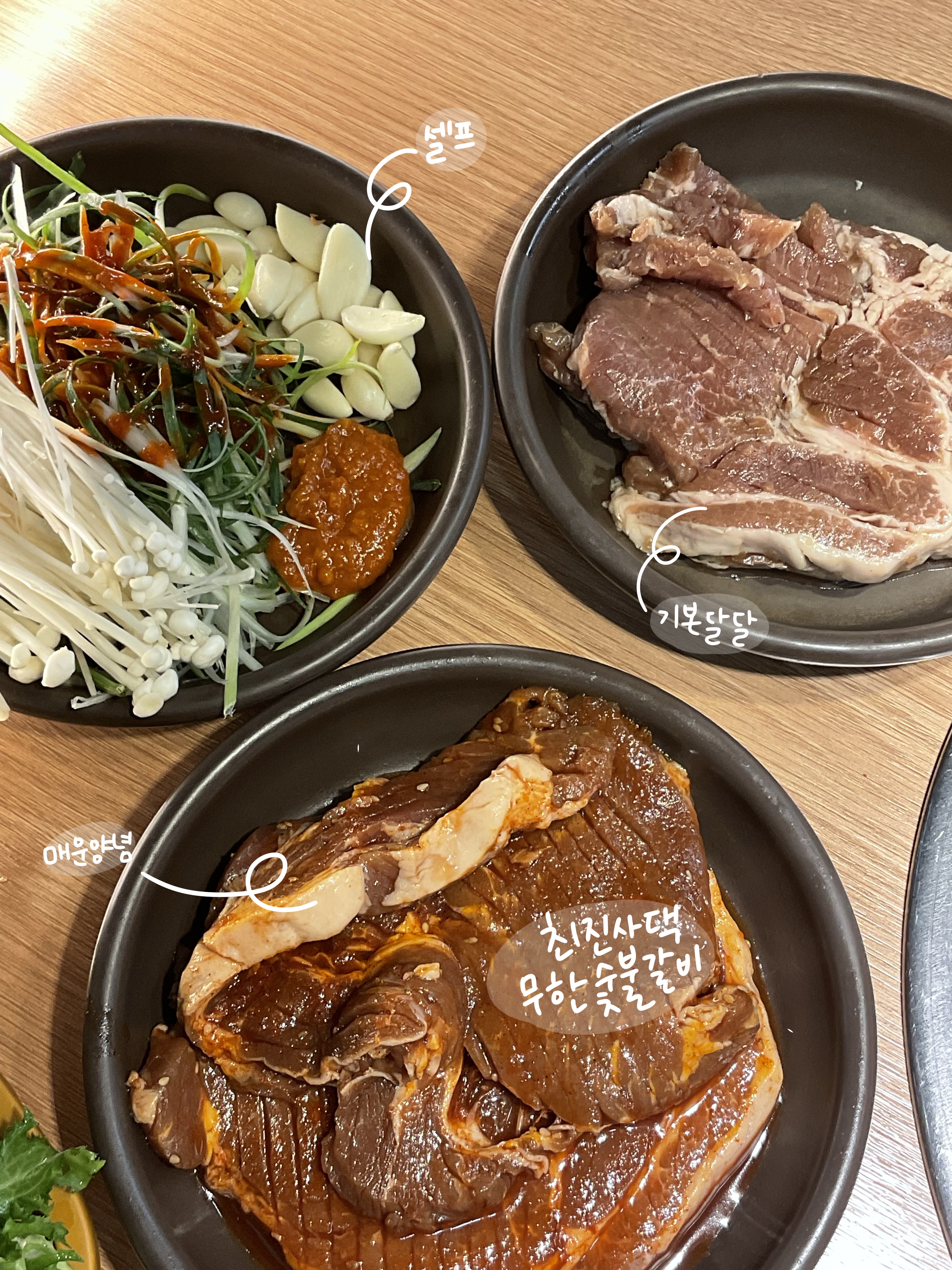  최진사댁무한숯불갈비 쌍문점