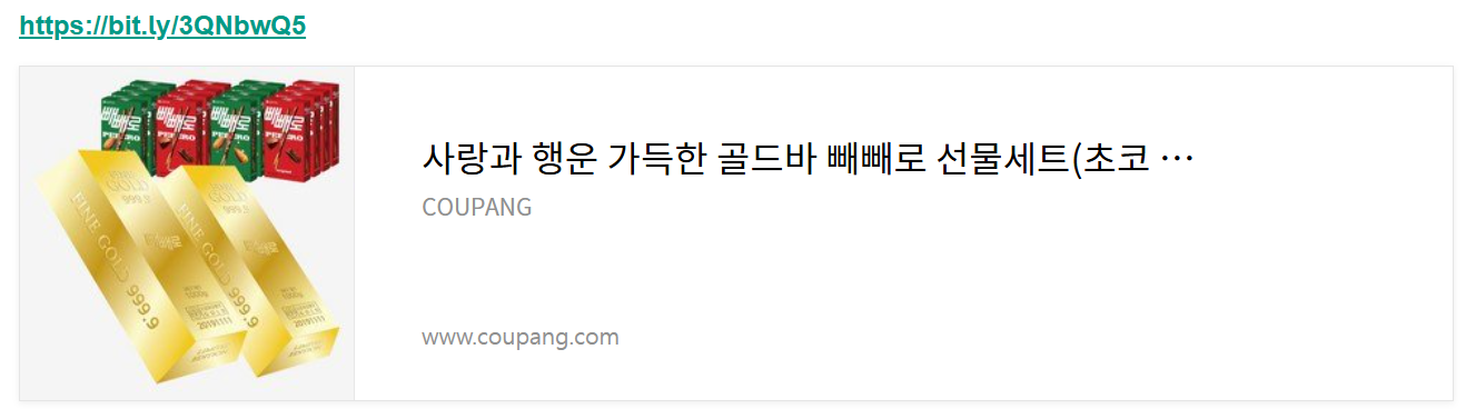 가래떡 데이 빼빼로 데이 (선물 추천 3가지)