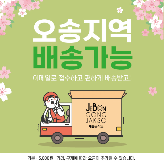  제본공작소 오송점 소개영상입니다.