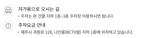 롯데시네마 제주연동 무료주차 안내