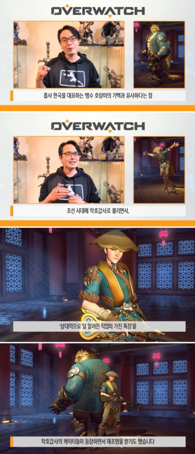  오버워치 한국풍 캐릭스 스킨 업데이트로 중국유저들이 극대노 시전중, 착호갑사, 까치, 화난 이유 분석, 조만간 오버워치 서비스도 접힐듯...