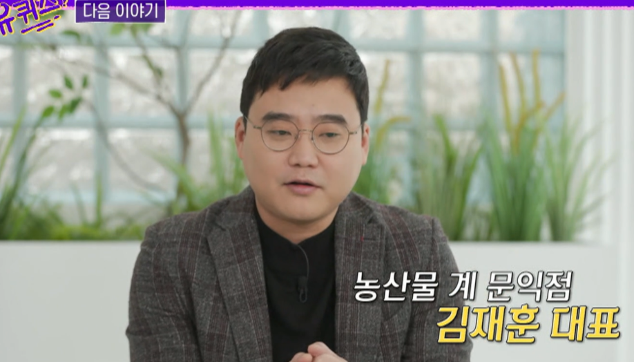  유퀴즈 초당옥수수 가격 김재훈 대표 쇼핑몰