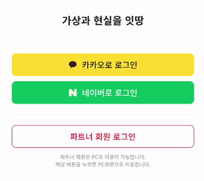로그인방법