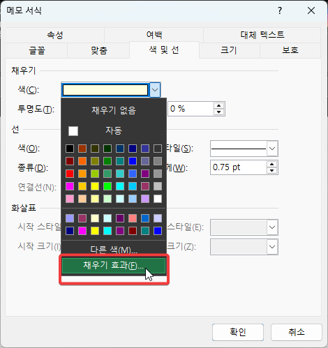 엑셀 셀 메모에 이미지를 추가해 넣는 방법 캡처 7