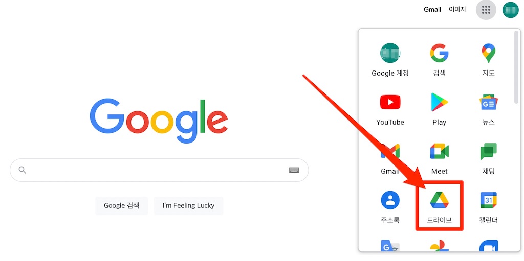 구글드라이브선택