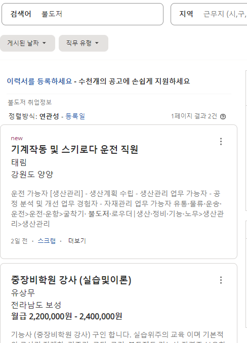 불도저 구인3