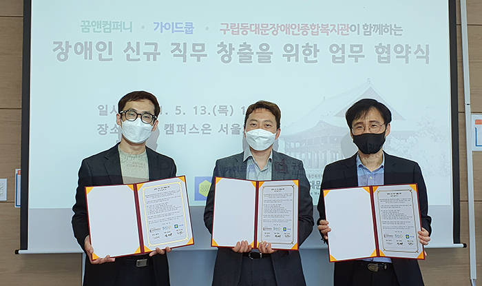 가이드쿱 이미지