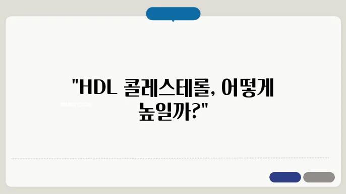식물성 스탠올의 기능