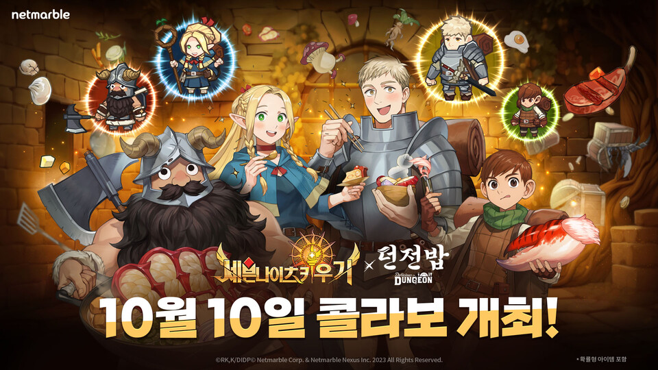 세븐나이츠 키우기