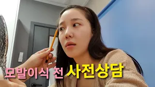  모발이식,헤어라인정리 고민인 분들은 꼭 보세요  뷰티모델의 모발이식 전 사전상담 아름답tv