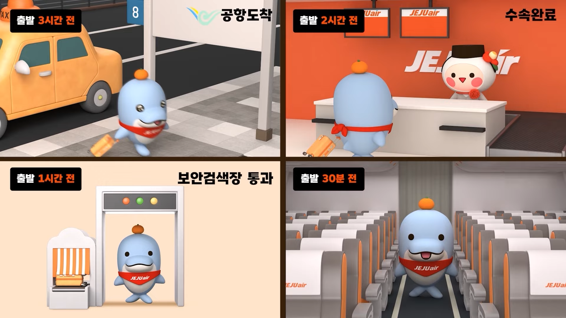 제주항공 인천공항 터미널 체크인 위치 절차 - 결론 - 모든 영역 제주항공 인천공항 터미널 체크인 위치 절차 - 결론 - 모든 영역