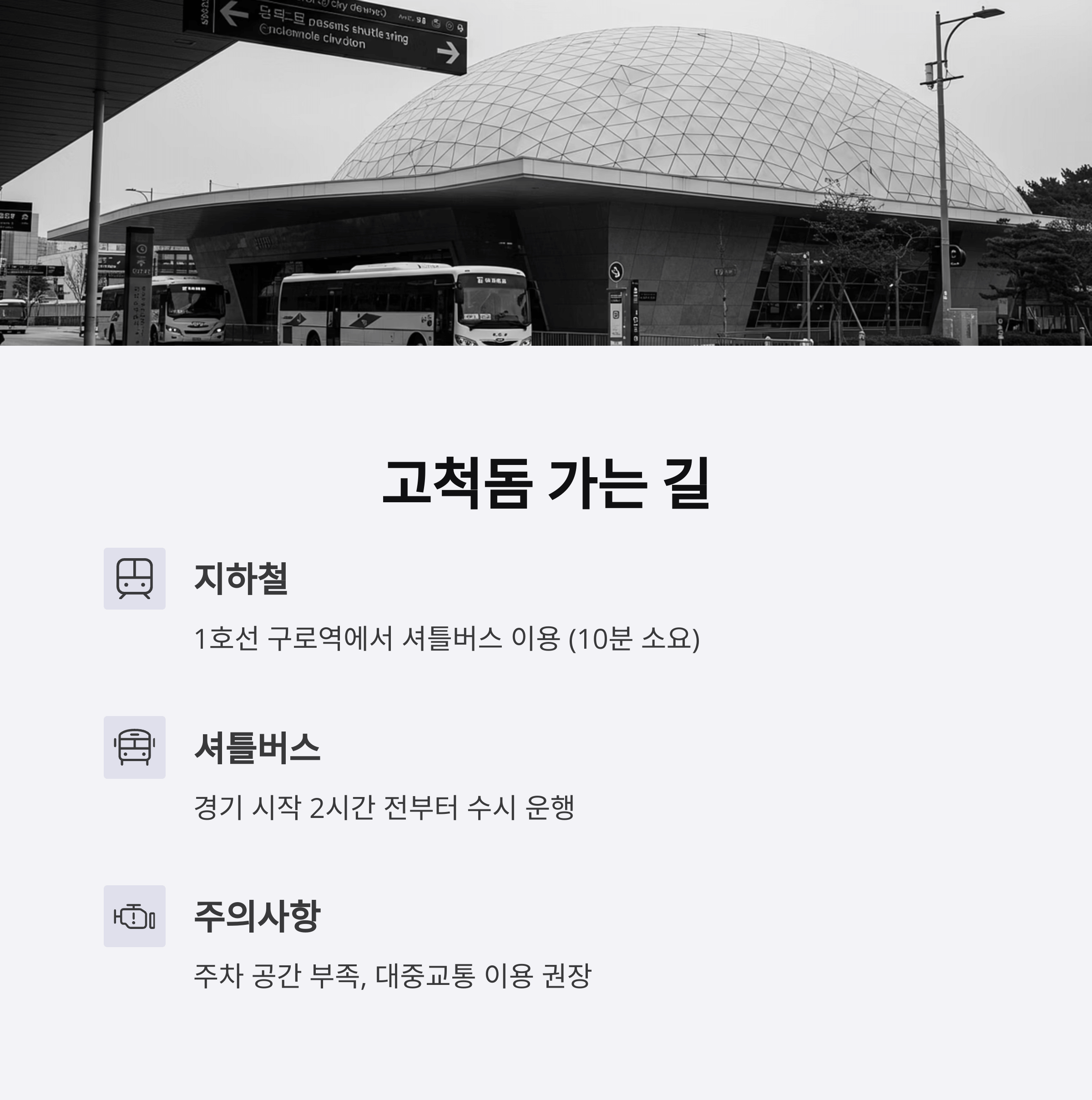 불꽃야구 직관 일정 및 예매 팁 총정리