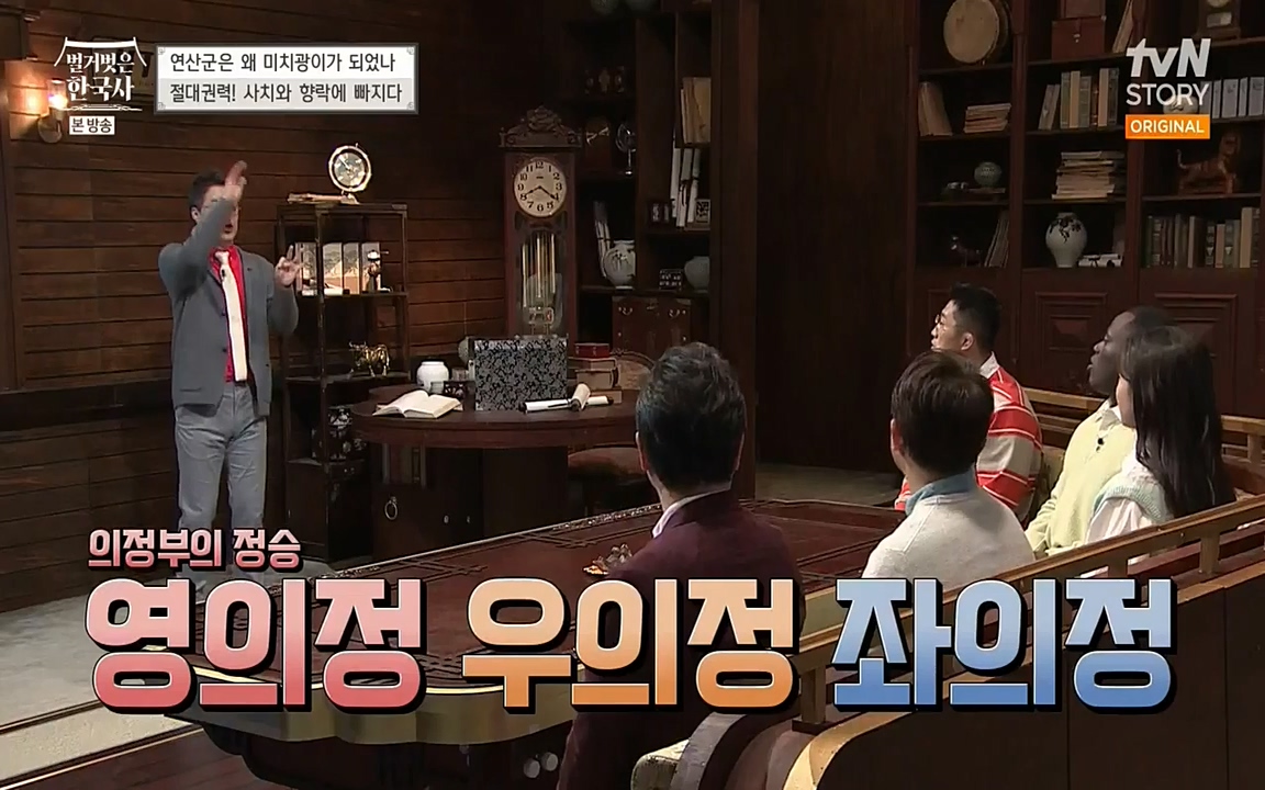 벌거벗은 한국사.E02.220507p-NEXT.mp4_20220614_204106.806.jpg